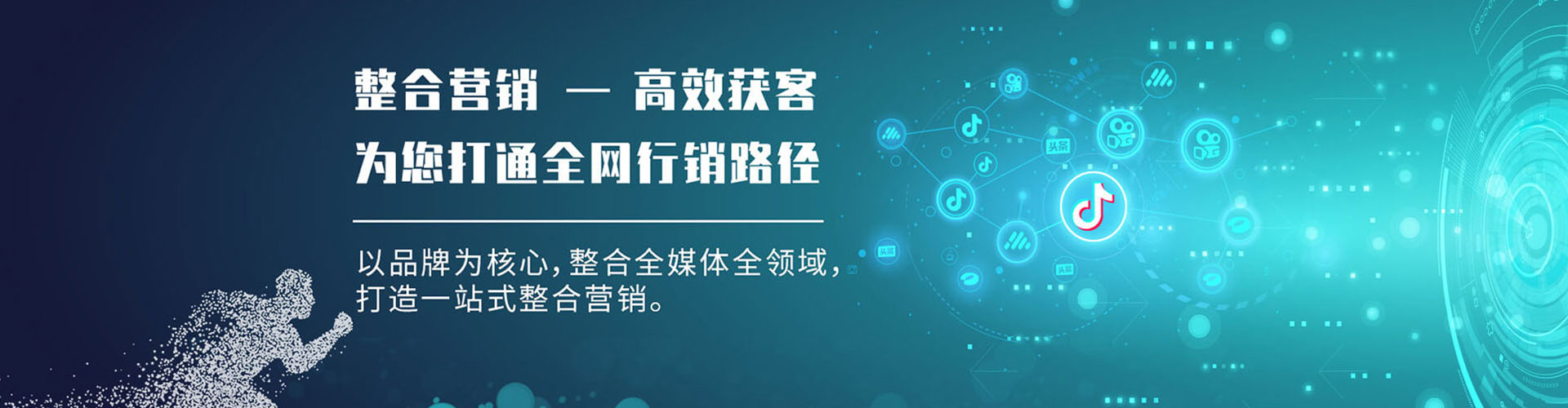 亭湖信息流广告