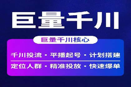 抖音信息流推广的创意形式与效果评估